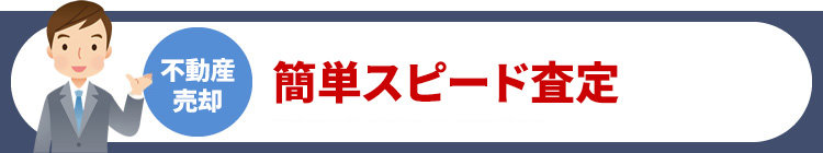 新築物件特集