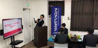 2020年卒新卒採用★会社説明会を開催しました★